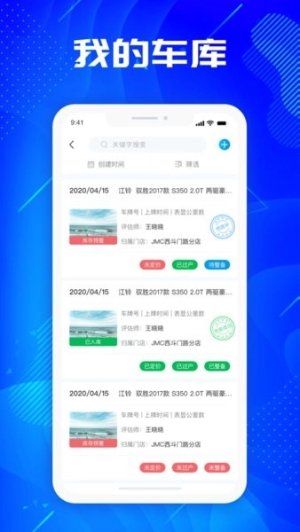 优购saas新版图3