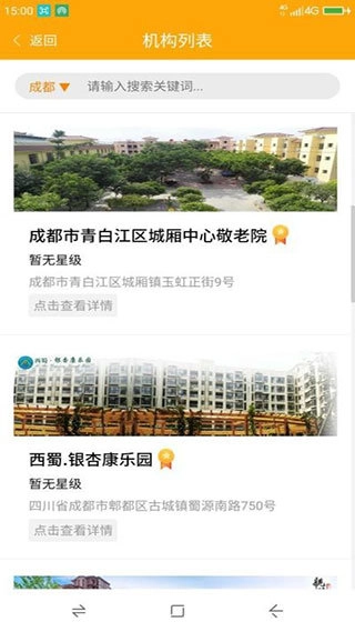 安心养老手机版