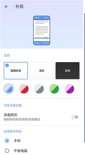 opera手游免费版