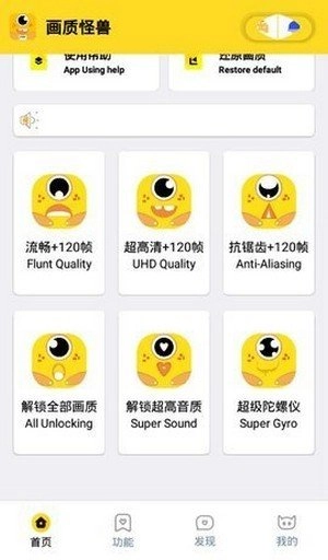 畫質怪獸版
