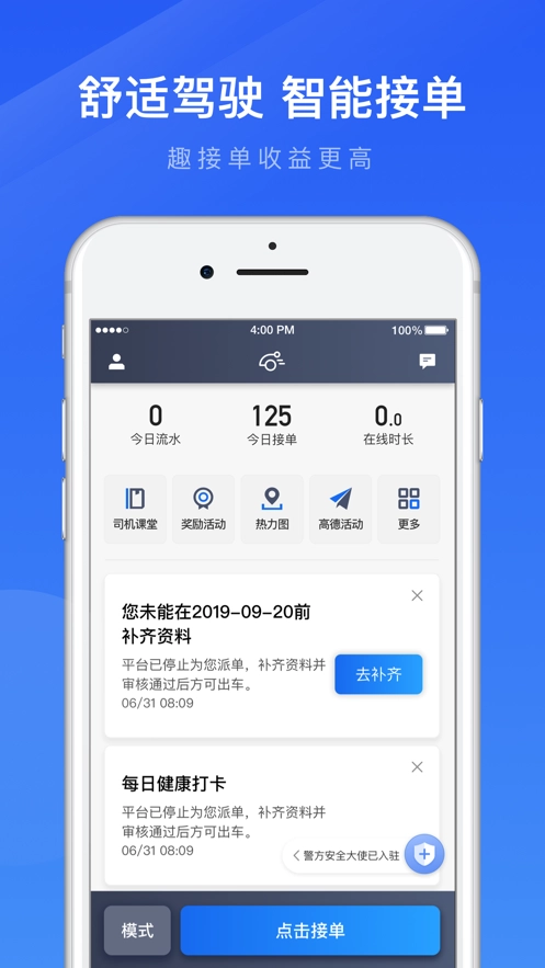 趣接单(3)