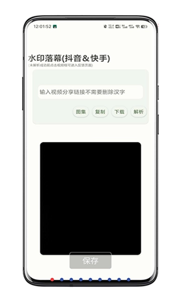水印落幕安卓官方版图3