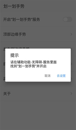 划一划手势最新版(5)