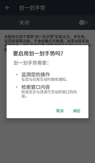 划一划手势最新版(6)