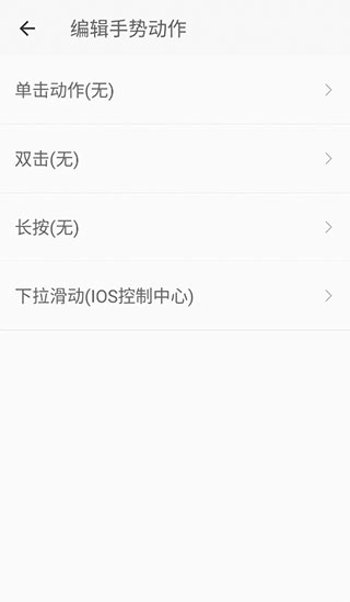 划一划手势最新版(9)