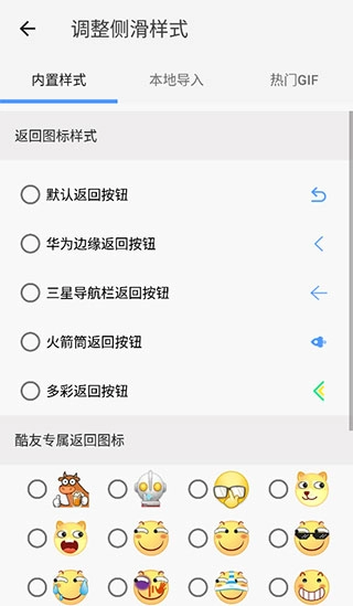 划一划手势最新版(12)