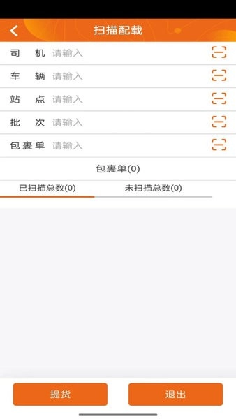 TMS云执行端最新免费版