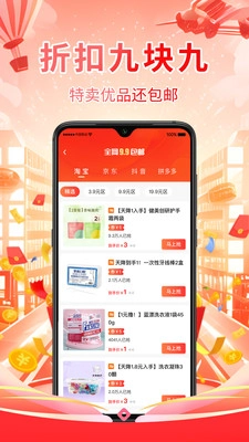 倍惠省安卓版图1
