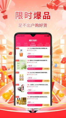倍惠省安卓版图2