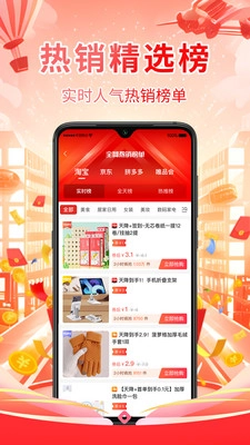 倍惠省安卓版图3