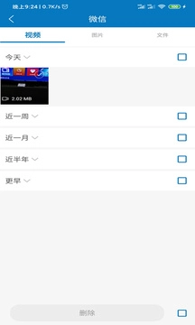 旋风清理最新版图1