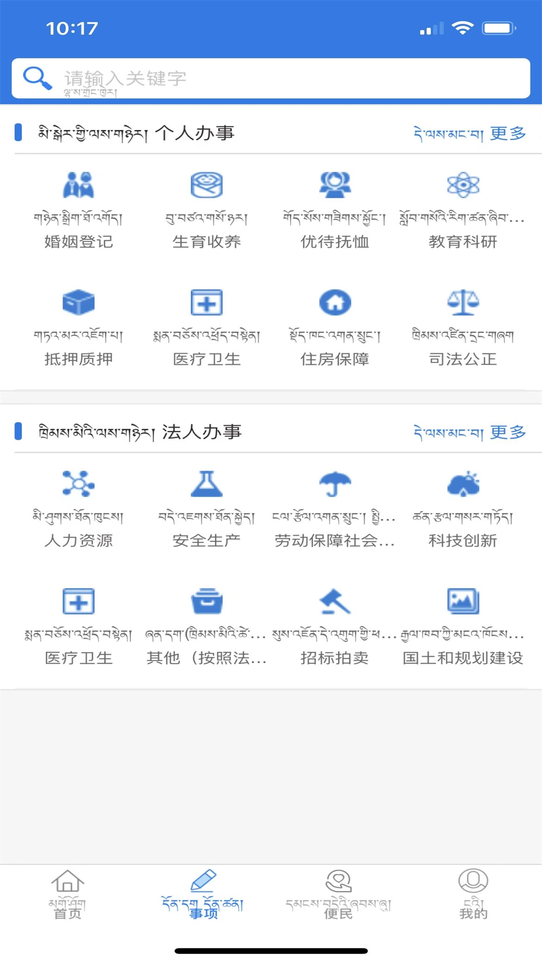 萨都办最新版