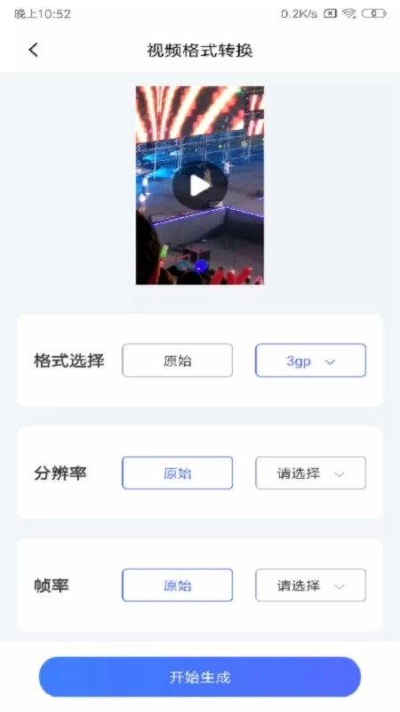 文件转换器免费原版(1)