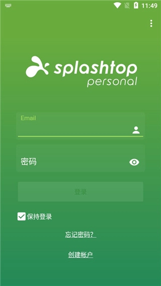 Splashtop直装版图4