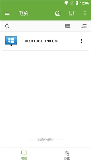 Splashtop直装版图8