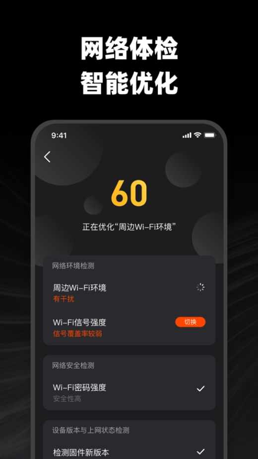 烽火终端最新版图1