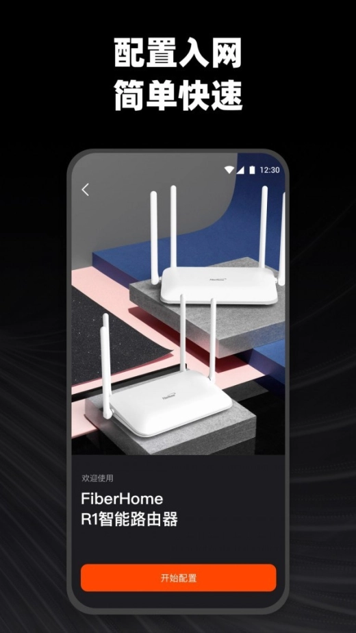 烽火终端最新版图2