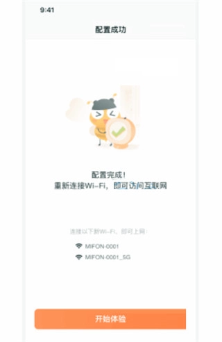 烽火终端最新版图4