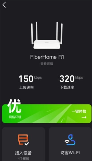 烽火终端最新版图5