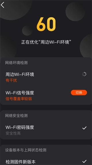 烽火终端最新版图6