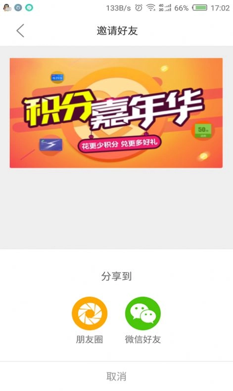 Metro手机免费版图2