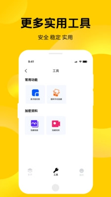 我的小九九安卓官方版图1