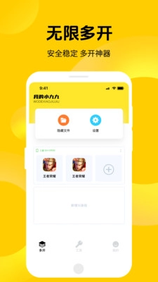 我的小九九安卓官方版图2