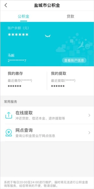我的盐城正版图4