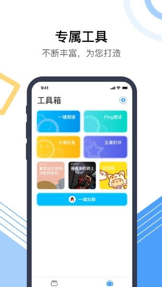 火柴防蹭网最新版