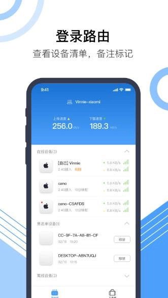 火柴防蹭网最新版