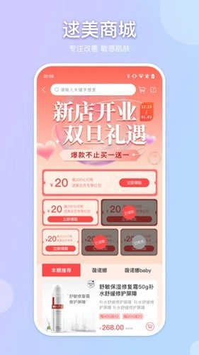 逑美在线安卓版(1)