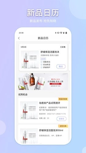 逑美在线安卓版(2)