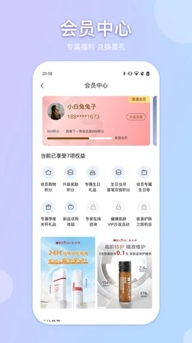 逑美在线安卓版(3)