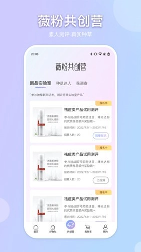 逑美在线安卓版(4)