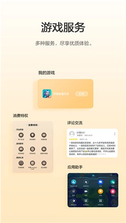 荣耀助手3