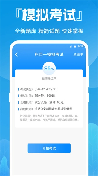 e快电安卓版