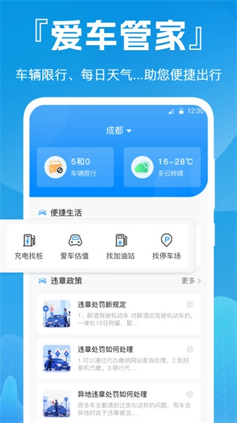 e快电安卓版