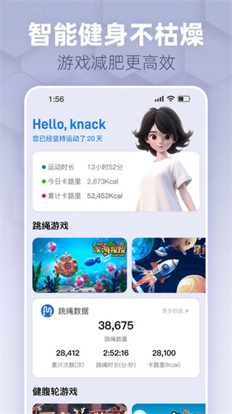 趣玩运动通用版图1