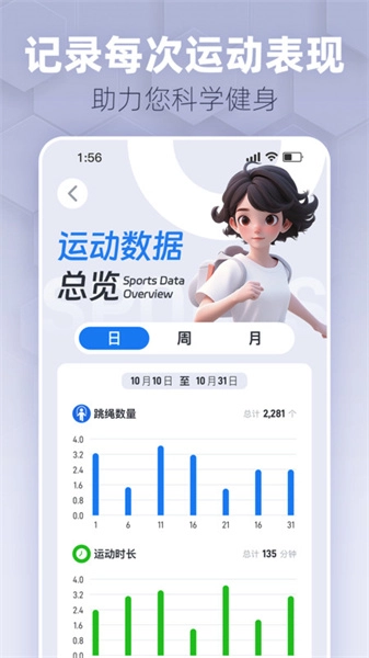 趣玩运动通用版图3