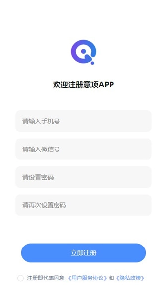 意项安卓官方版图3