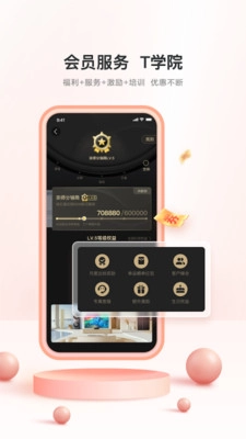 tcl之家通用版图1
