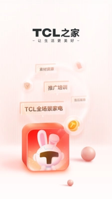 tcl之家通用版图3