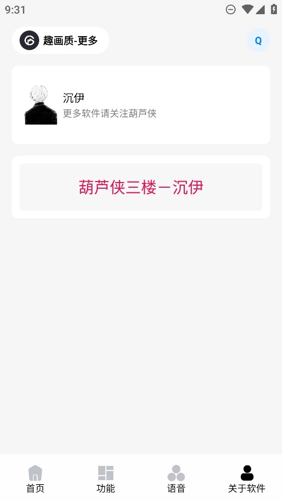 巅峰画质手机正版图1