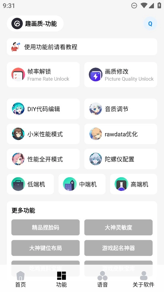 巅峰画质手机正版图2