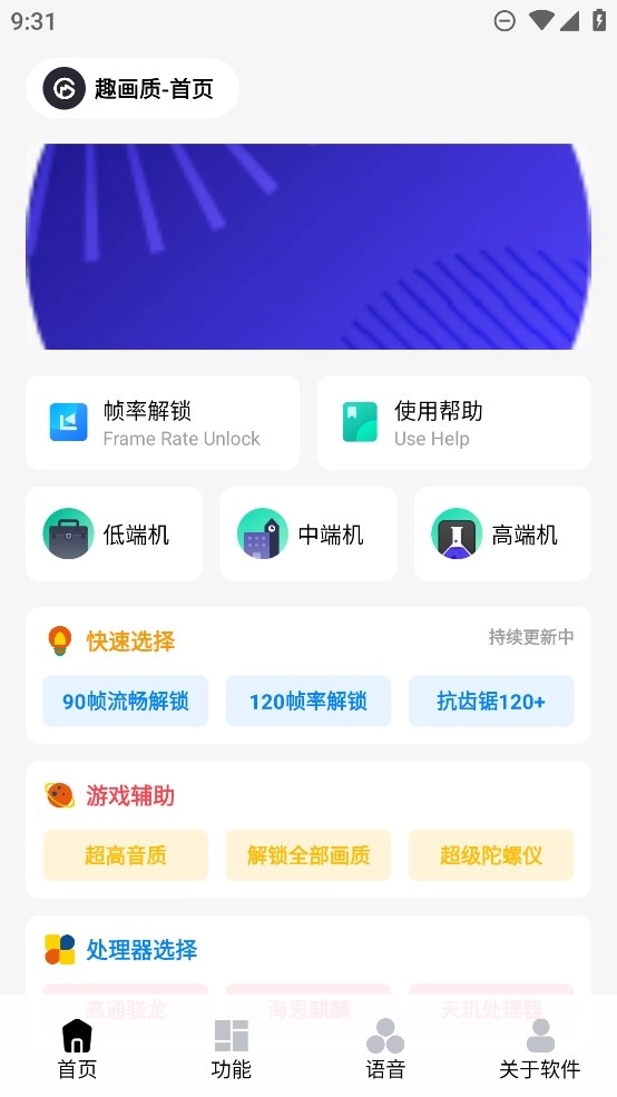 巅峰画质手机正版图3
