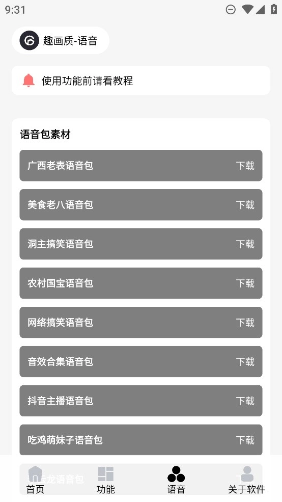 巅峰画质手机正版图4