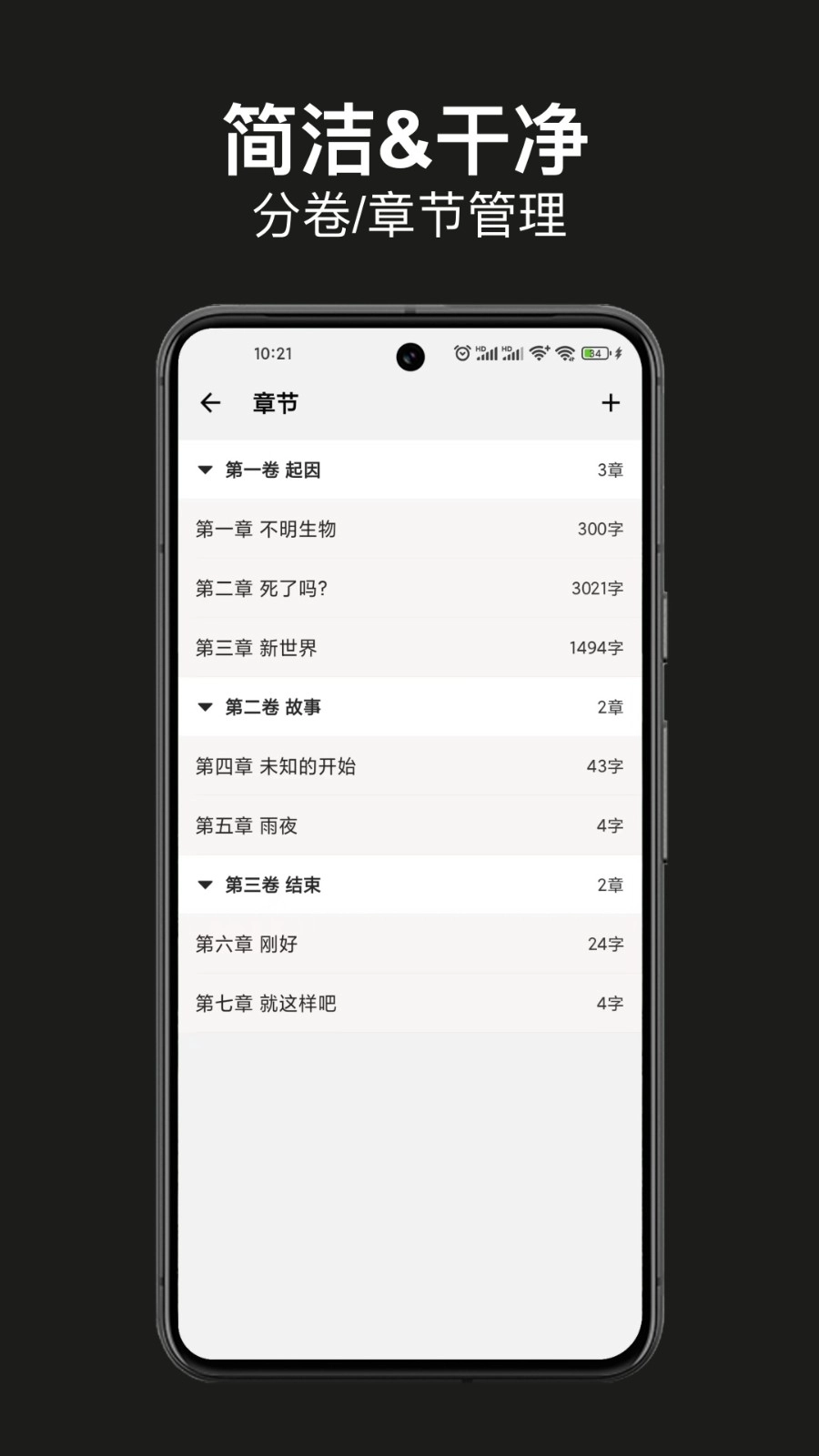 闭关写作安卓直装版图3