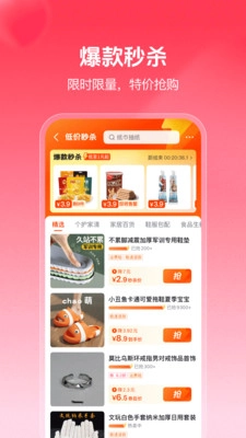 抖音商城官方最新版图2