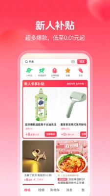 抖音商城官方最新版图3