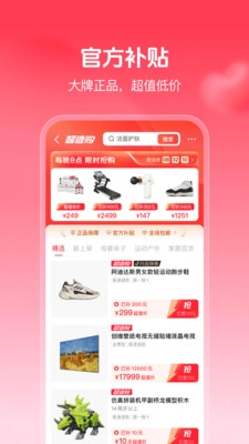 抖音商城官方最新版图4